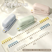 尼家 六孔型打孔器活页装订新款多功能迷你小型带标尺手握式手动手工打孔机5.5mm学生用打洞机办公用品