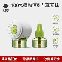 babycare电热蚊香液无味驱蚊器植物基电蚊香液定时室内防蚊