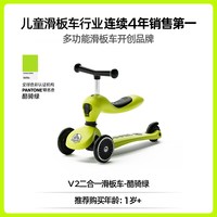 酷骑 入会更低！酷骑儿童滑板车二合一可坐可骑学步1到3岁6岁宝宝