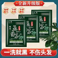旗舰店染发膏剂植物泡泡染黑色老人植物染发剂自己在家染不沾头皮