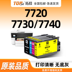 拓佳 适用惠普955xl墨盒hp7740 7720 7730黑彩953xl952墨水盒953xl954大容量8210 8216 8710 8720 8727 8740打印机