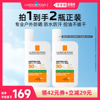 理肤泉 控油 防晒霜