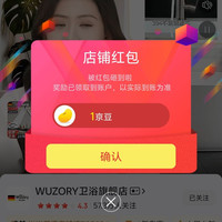 京东恒瓴运动专营店关注店铺领京豆1豆，需要的速来领取，简单。