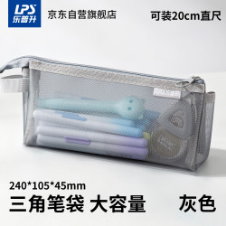 乐普升 网纱笔袋