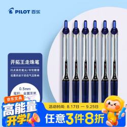 百乐 BXRT-V5开拓王按动蓝黑色中性笔0.5mm签字笔商务水笔学生考试刷题笔办公文具 6支