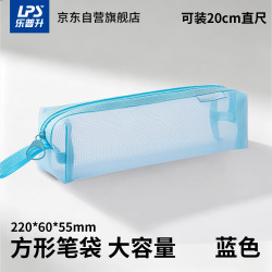 乐普升 透明网纱笔袋