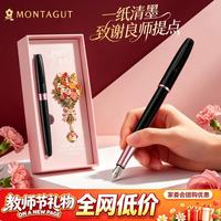 梦特娇 钢笔教师节礼物女老师批改作业专用笔桃李芬芬系列梦影系列粉色