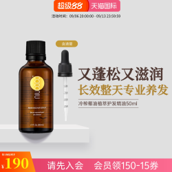 NIUCOCO 真实养发NIUCOCO椰子油护发精油