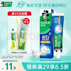 好来 超白小苏打牙膏 190g 冷压椰子油
