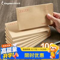 金蝶 100张牛皮纸信封5号 220*110mm现金信封发票工资袋信封袋  BCBQ14-5号