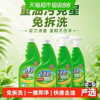 88VIP：绿伞 油烟净 500g