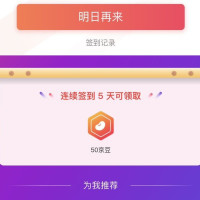 【京东以牛为本京东自营旗舰店签到五天100京豆