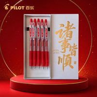 百乐 Juice果汁笔P500红色中性笔老师专用批改作业学生备课划重点红笔组合套装