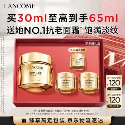 兰蔻 菁纯面霜 30ml（赠35ml 到手共65ml）