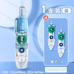 长立 按动点点胶1主体+2替芯修正带式高粘度不留胶学生用错题粘贴点状双面胶儿童手工点胶笔贴纸手账