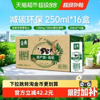 金典 3.6g乳蛋白 纯牛奶