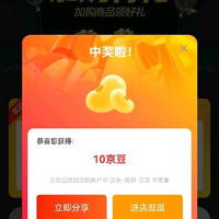 达霏欣加购10京豆