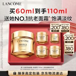 兰蔻 菁纯面霜 轻盈版 60ml（赠50ml 到手共110ml）