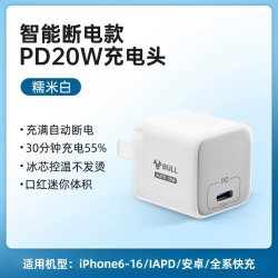 公牛 适配苹果14充电器快充iPhone14promax 13 12 11x手机充电头30W平板ipad手表耳机typec插头数据线智能快充