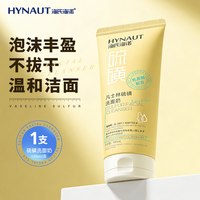 88VIP：海氏海诺 凡士林硫磺洗面奶清洁油脂面部不拔干清爽温和绵密不紧绷