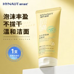 海氏海诺 凡士林硫磺洗面奶清洁油脂面部不拔干清爽温和绵密不紧绷
