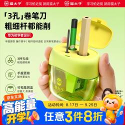 猫太子 学生三孔密封门卷笔刀大口径转笔刀铅芯研磨器粗杆三角削笔刀考试儿童生日毕业礼物男女孩 绿