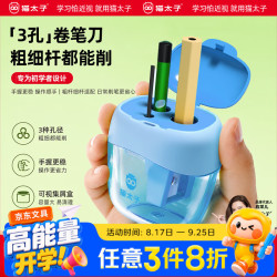 猫太子学生三孔密封门卷笔刀大口径转笔刀铅芯研磨器粗杆三角削笔刀考试儿童生日毕业礼物男女孩 蓝