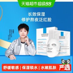 理肤泉 B5多效保湿修复面膜 25g