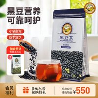 虎标茶 香港黑豆茶