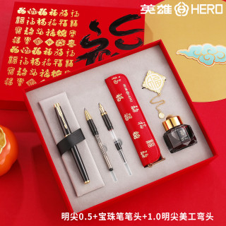 英雄 HERO）钢笔福运享通教师节礼盒文创书签三笔头送礼礼盒套装定制logo刻字毕业季礼物开学礼物文具