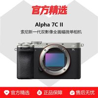 索尼 Alpha 7C II 全画幅微单相机 ILCE-7CM2 A7C2