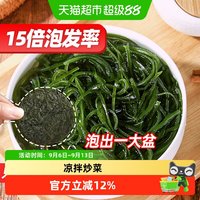 88VIP：赶海弟压缩干海带丝非盐渍22gx4片吃火锅海产干货凉拌非裙带菜