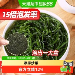 赶海弟压缩干海带丝非盐渍22gx4片吃火锅海产干货凉拌非裙带菜