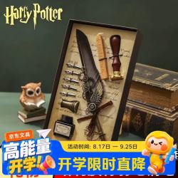 GOTOVAN 哈利波特羽毛笔钢笔0.5mm蘸墨礼盒装教师节礼物同学老师伴手礼复古风金属笔杆
