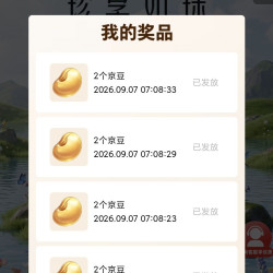 东芝做任务抽豪礼一天10京豆