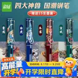 递乐文具 递乐 国潮国风钢笔小学生专用儿童练字三四年级可替换蓝墨囊学生用吸墨书写顺滑粗细流畅 3237单支随机