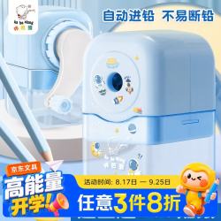 咔巴熊 手摇削笔器自动进铅防夹手合金不断铅小学生