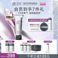 dermalogica 多维水光肌急救面膜 75ml