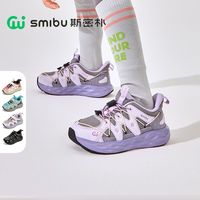 百亿补贴：SMIBU 斯密朴童鞋春秋季新款儿童运动鞋男童女童户外鞋子林镜2.0