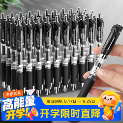 金值 按动中性笔签字笔黑色20支/0.5mm 水笔经典按动子弹头会议签字笔黑笔碳素按动笔开学季必备