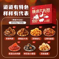88VIP：良品铺子 零食大礼包整箱肉类素食即食零食小吃中秋节生日送礼团购