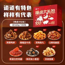 良品铺子 零食大礼包整箱肉类素食即食零食小吃中秋节生日送礼团购