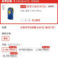 NIKE NBA 金州勇士库里30号儿童青少年运动篮球服男女球衣T恤学生