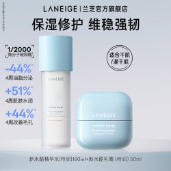 兰芝 新水酷细肤露 面霜护肤套组保湿修护紧致舒缓