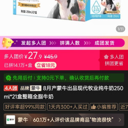 8月产蒙牛出品现代牧业纯牛奶250ml*21盒整箱全脂牛奶