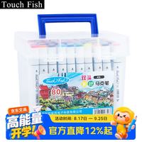 touch fish 水性马克笔套装学生水彩笔双头儿童绘画易水洗画笔套装带底座礼盒装三角白杆 学生60色美育