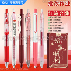 点石文具 点石制笔时空舱红笔礼盒文具套装老师批改作业专用学生用红色中性笔按动水笔送老师礼物教师节礼品0.5