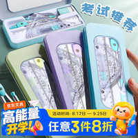 touch fish 学生尺子圆规7件套装四五六年级文具学生考试奖品15cm刻度尺开学礼物 蓝色铁盒7件套