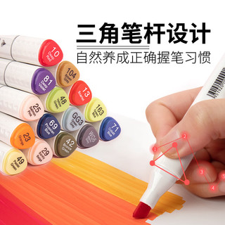 Touch Fish 双头易水洗 60色 马克笔套装