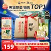 狮峰 2023新茶预售-狮峰牌龙井茶明前龙井43一级绿茶叶250g-